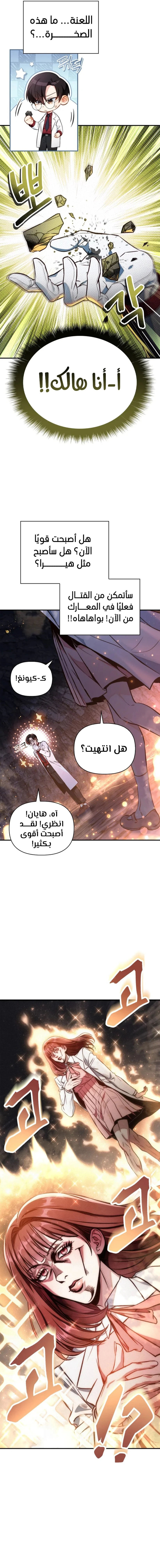 الصفحة 7