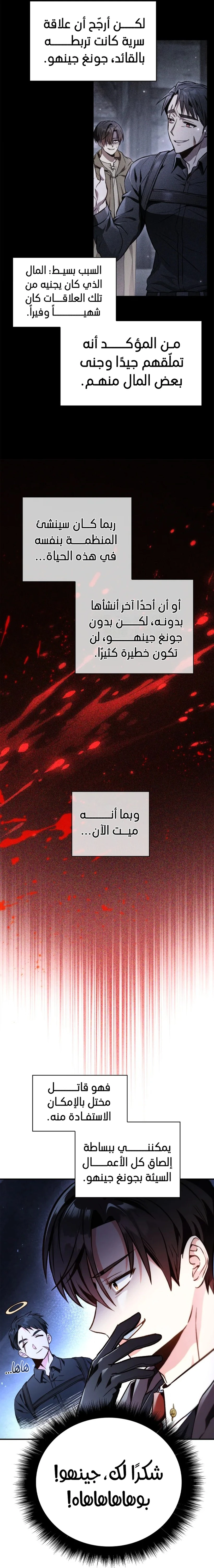الصفحة 9
