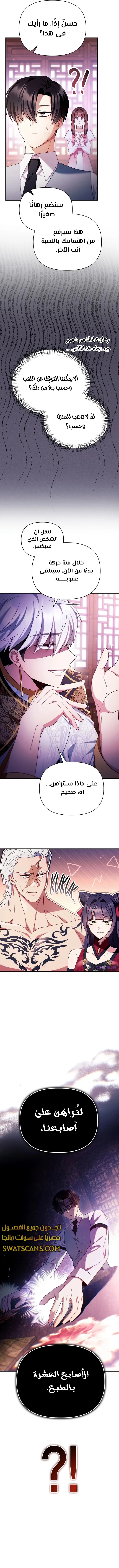 الصفحة 7
