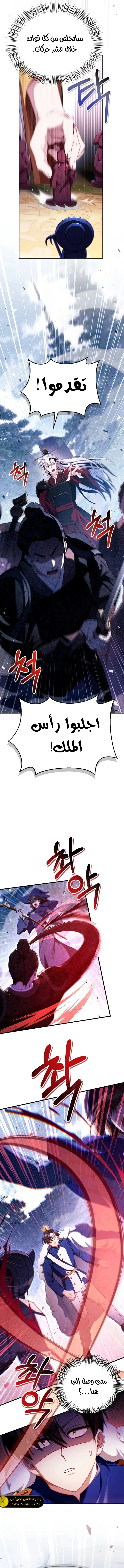 الصفحة 12