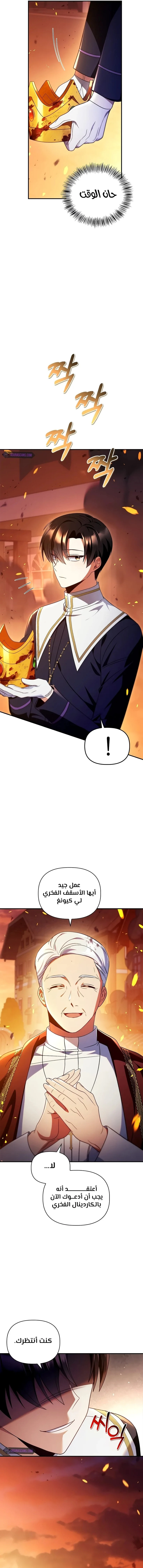الصفحة 7