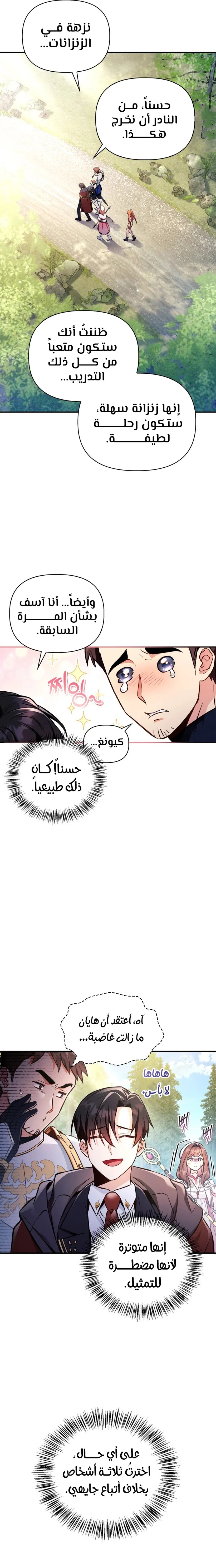 الصفحة 23