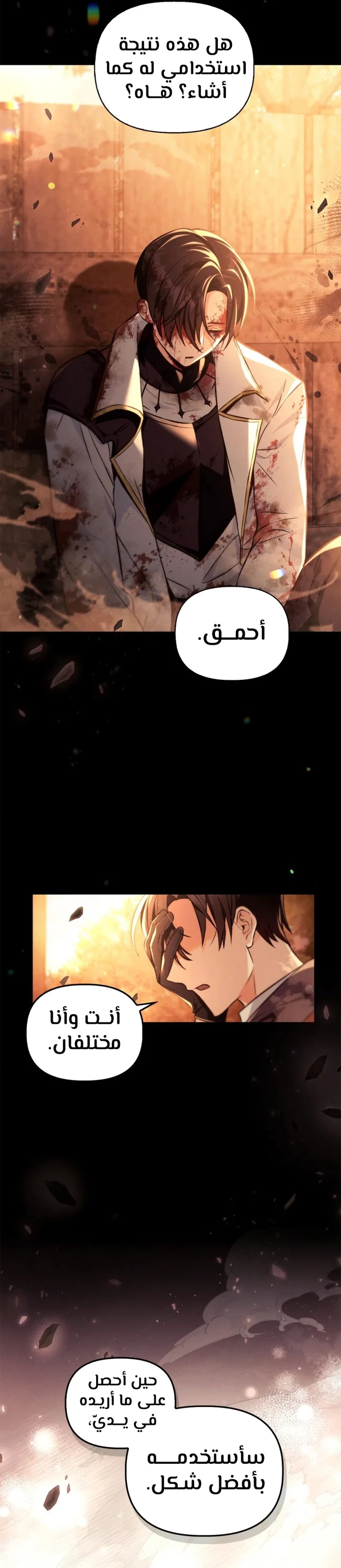 الصفحة 6