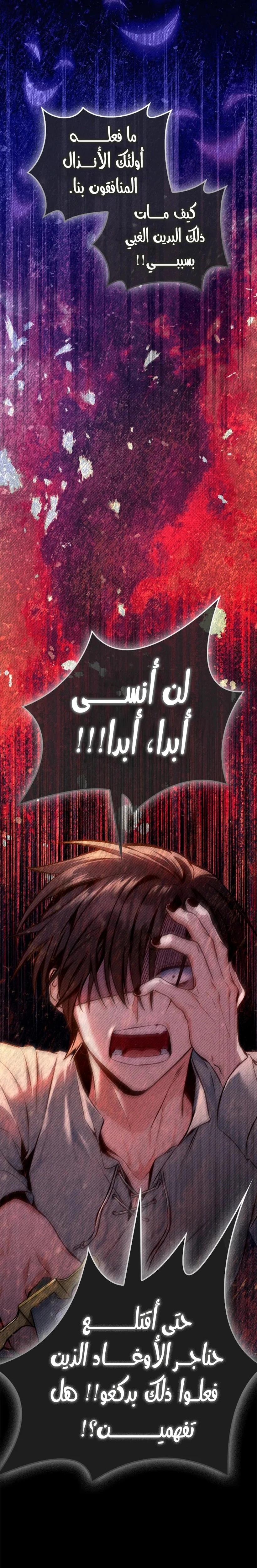 الصفحة 31