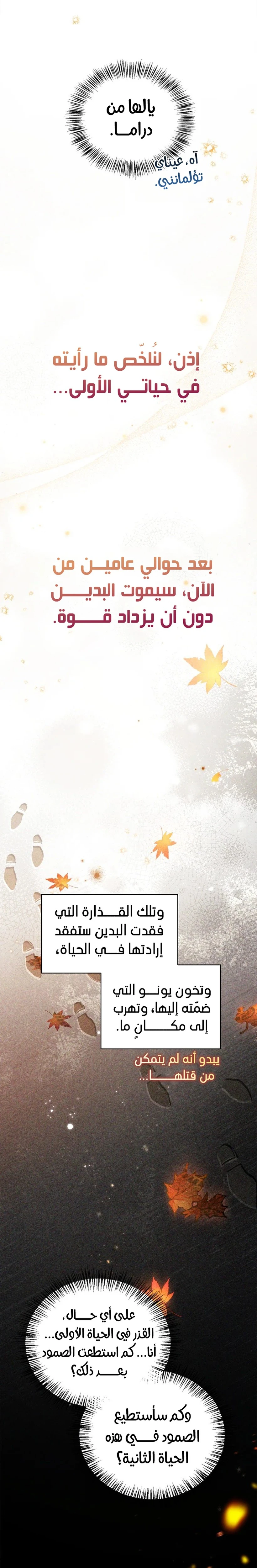 الصفحة 36