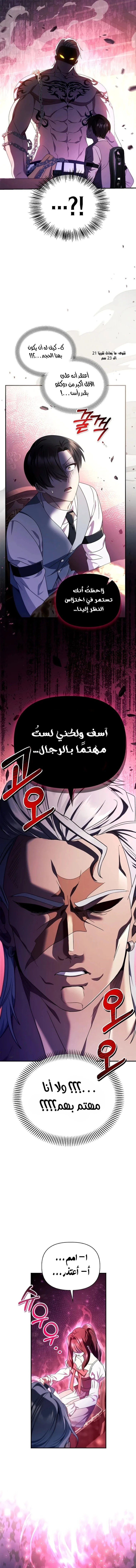 الصفحة 14
