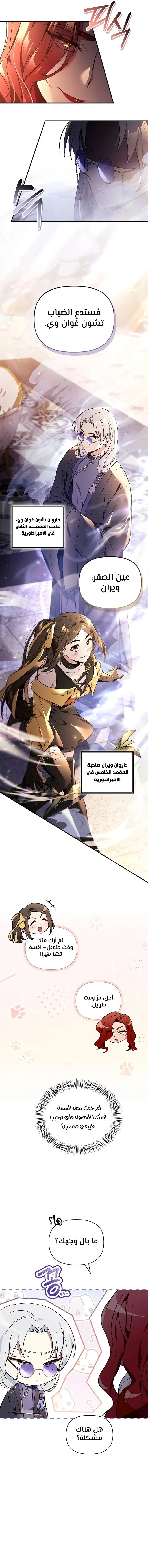 الصفحة 7