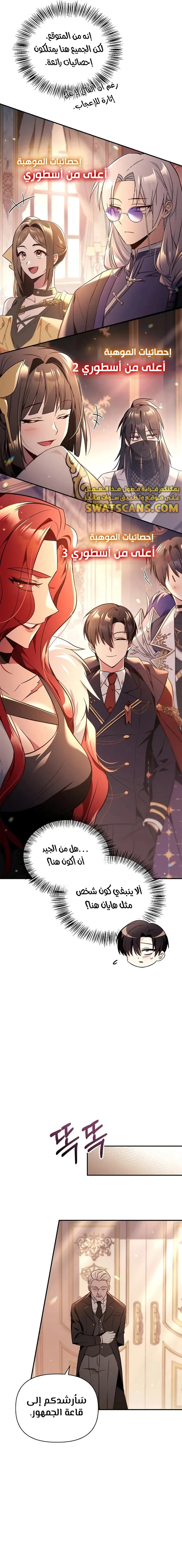 الصفحة 11