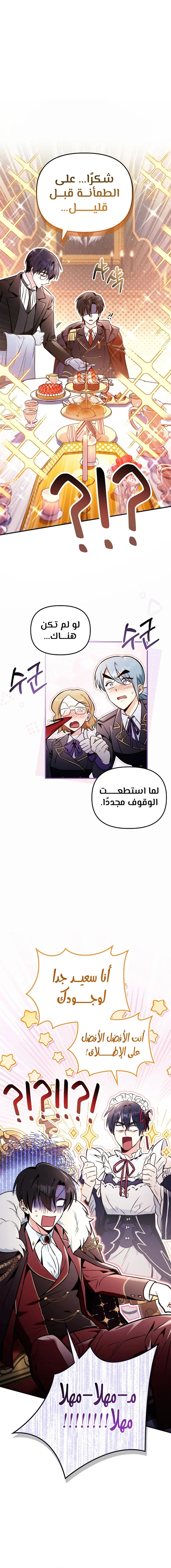 الصفحة 6