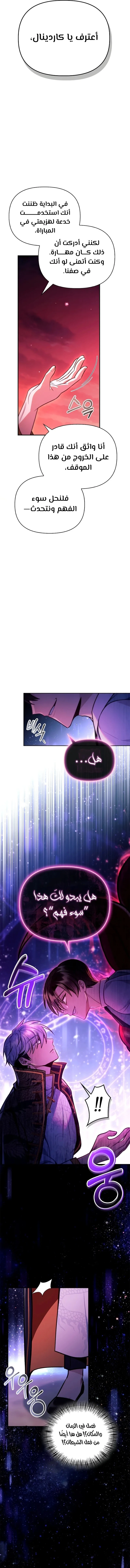 الصفحة 7