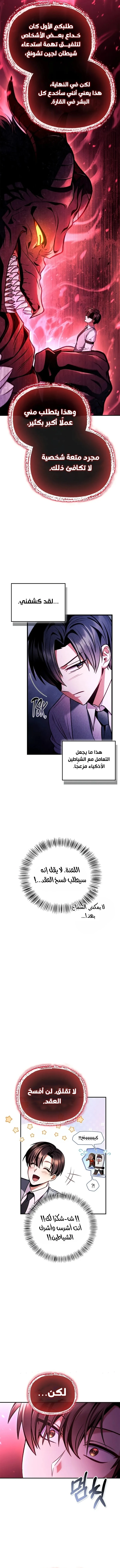 الصفحة 11