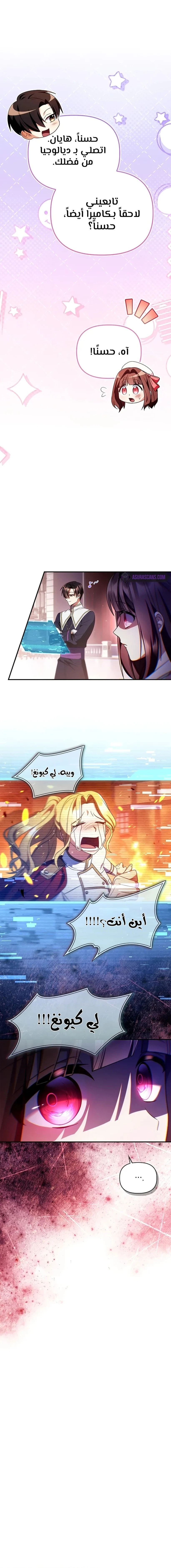 الصفحة 12
