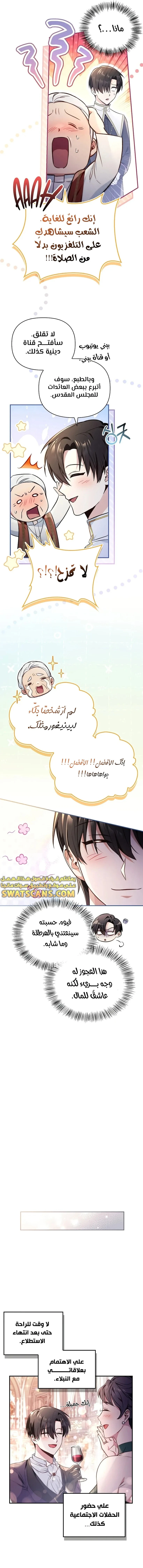 الصفحة 10