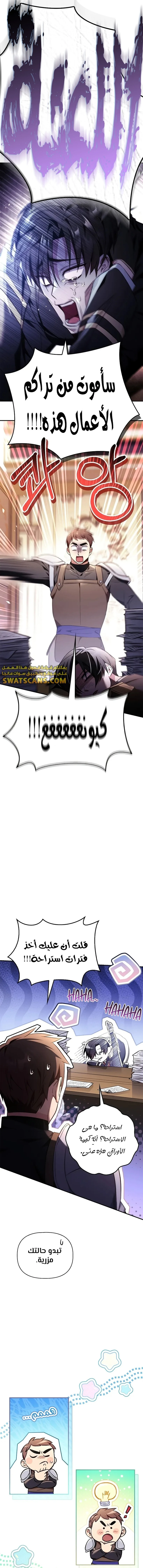 الصفحة 12