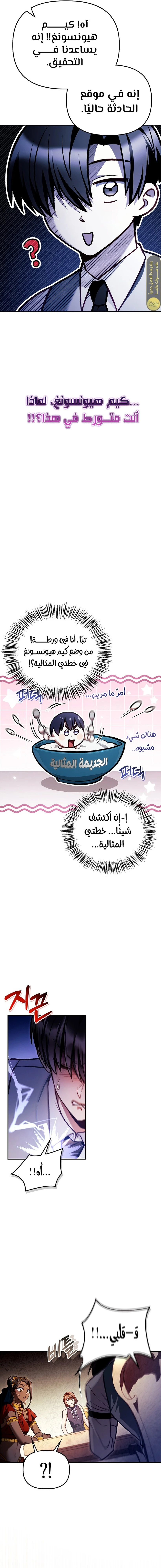 الصفحة 14