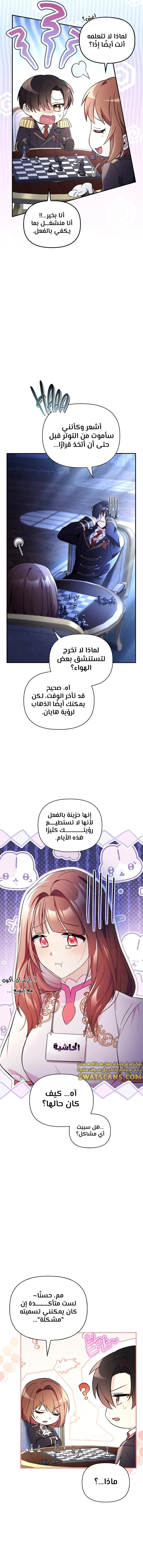 الصفحة 5