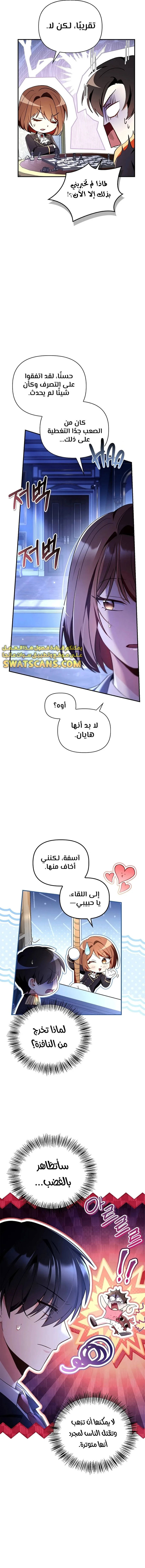 الصفحة 7