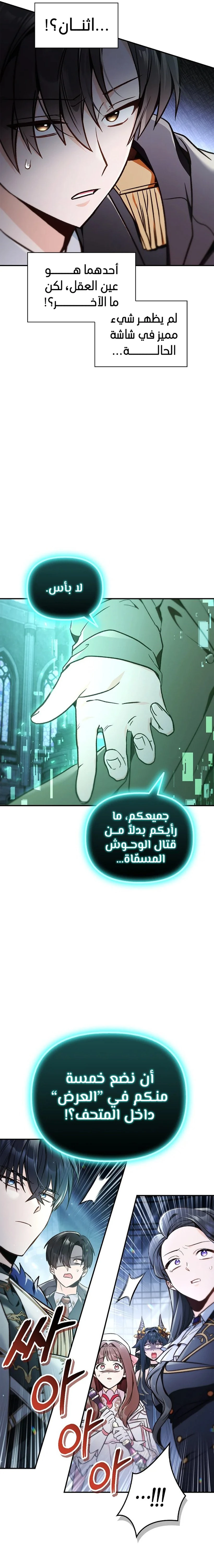 الصفحة 7