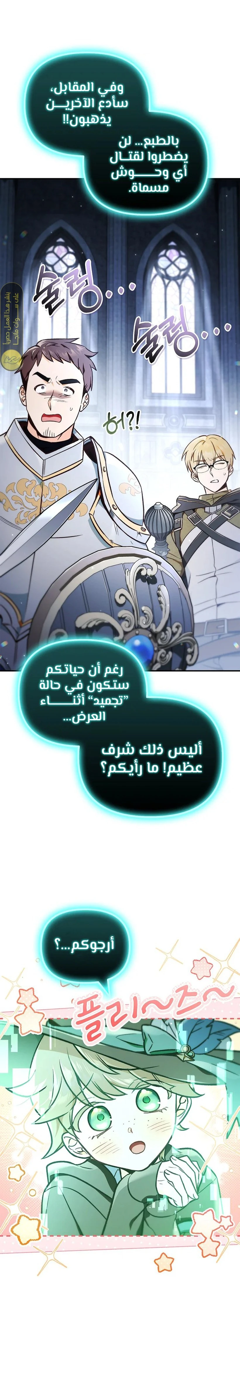 الصفحة 8