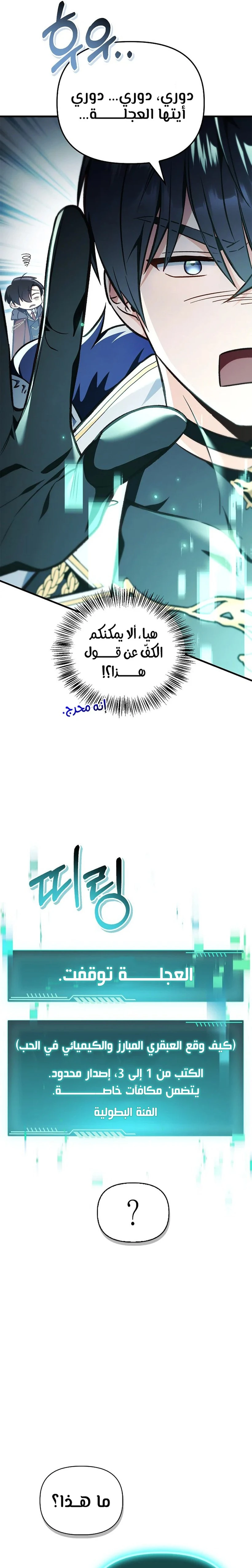 الصفحة 25