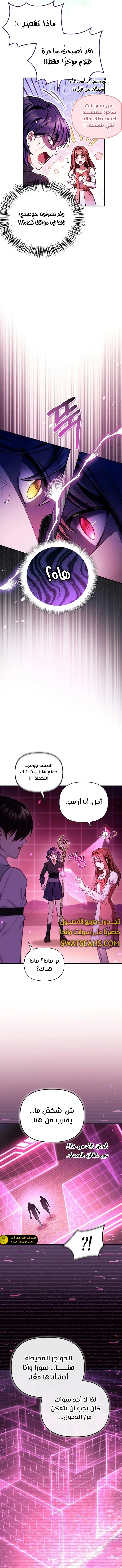 الصفحة 7