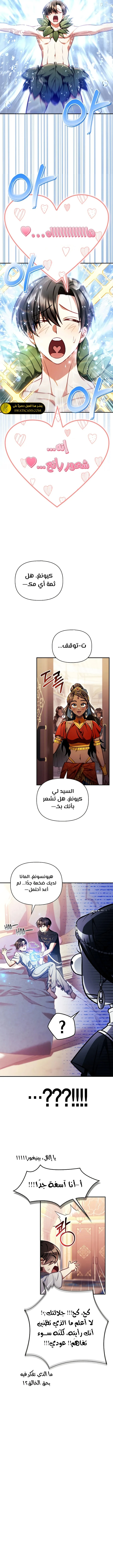 الصفحة 11