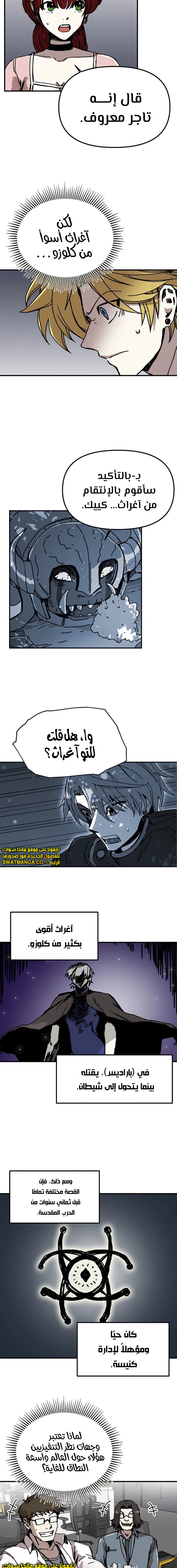 الصفحة 7