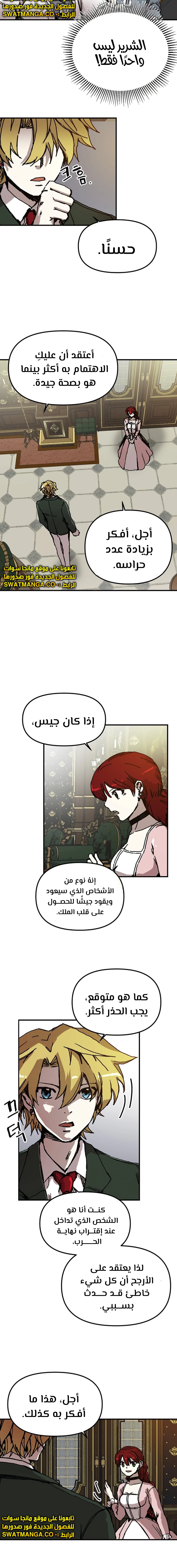 الصفحة 8