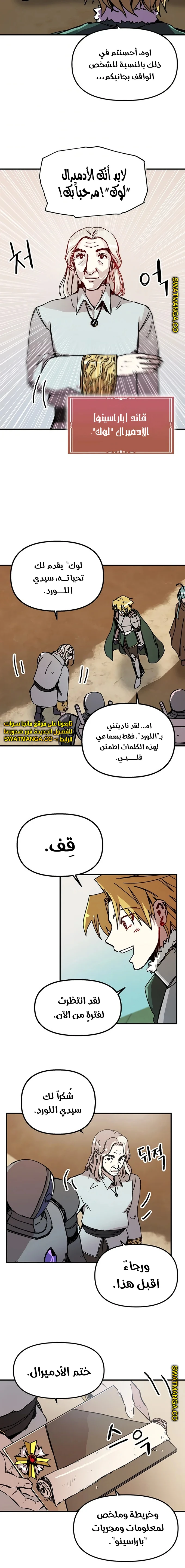 الصفحة 7