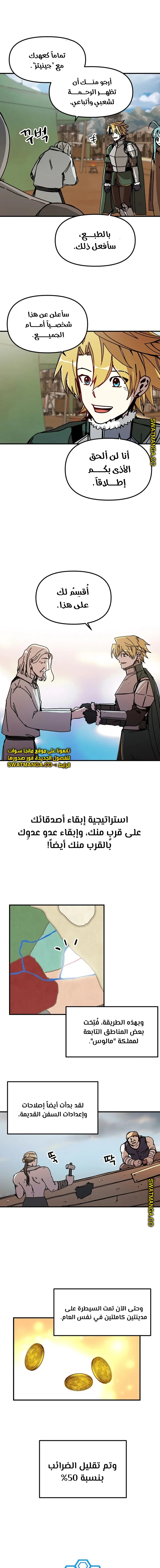 الصفحة 8