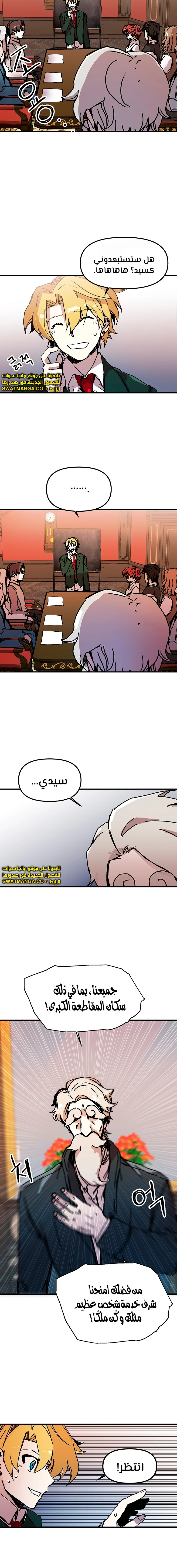 الصفحة 7