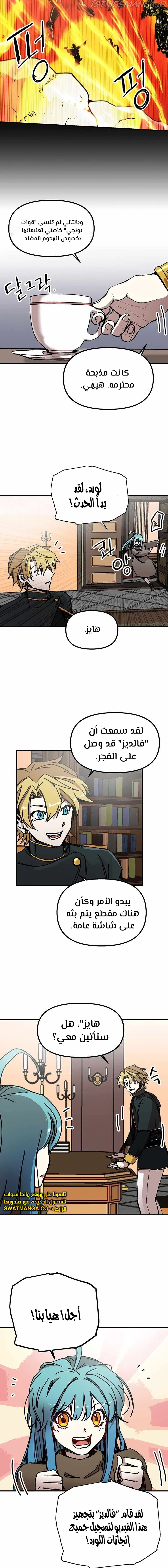 الصفحة 7