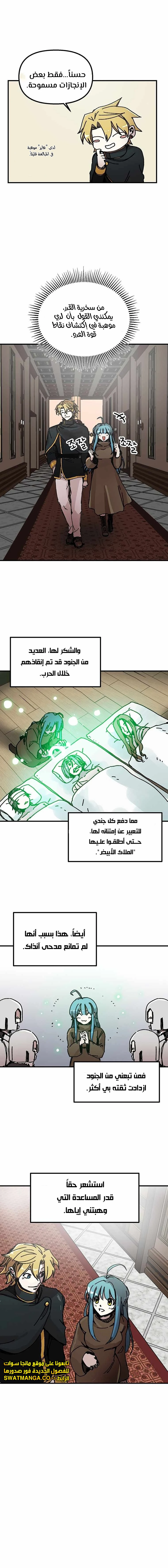 الصفحة 8