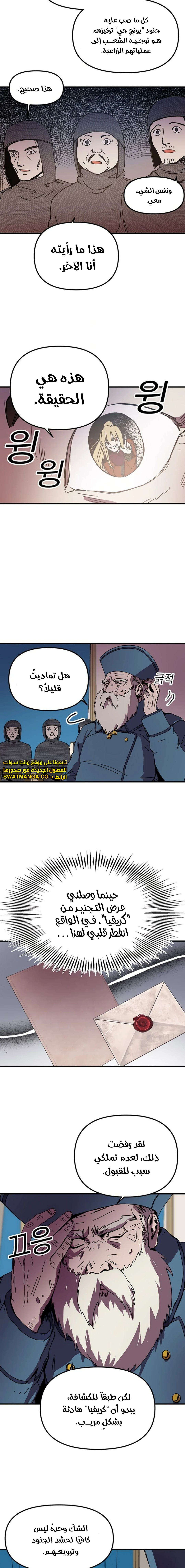 الصفحة 7