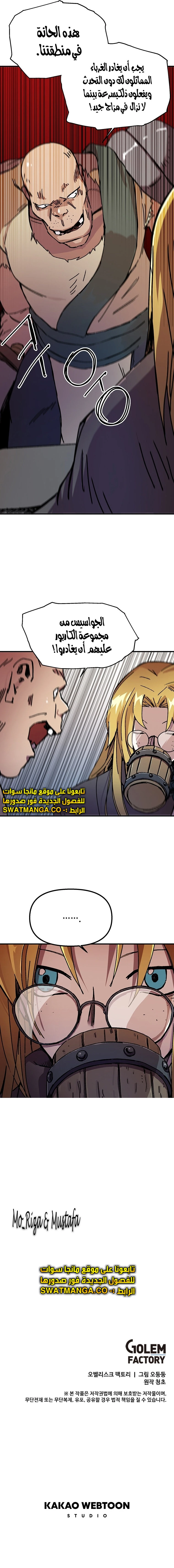 الصفحة 8