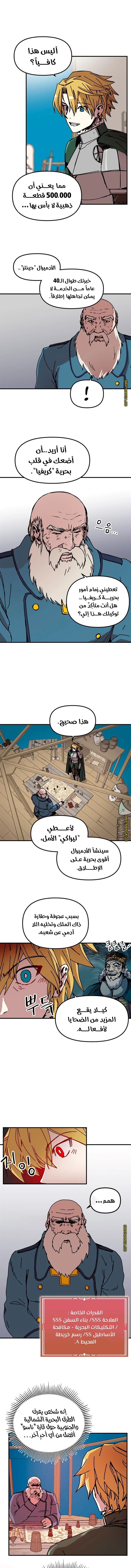 الصفحة 8