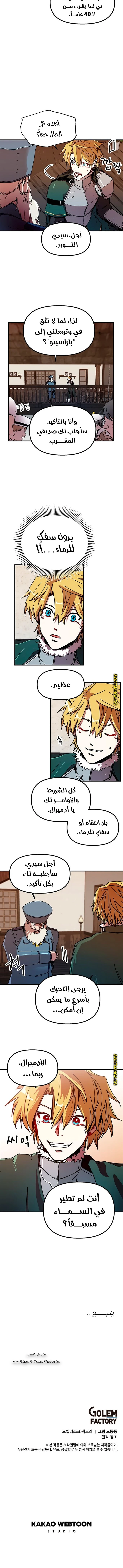 الصفحة 11
