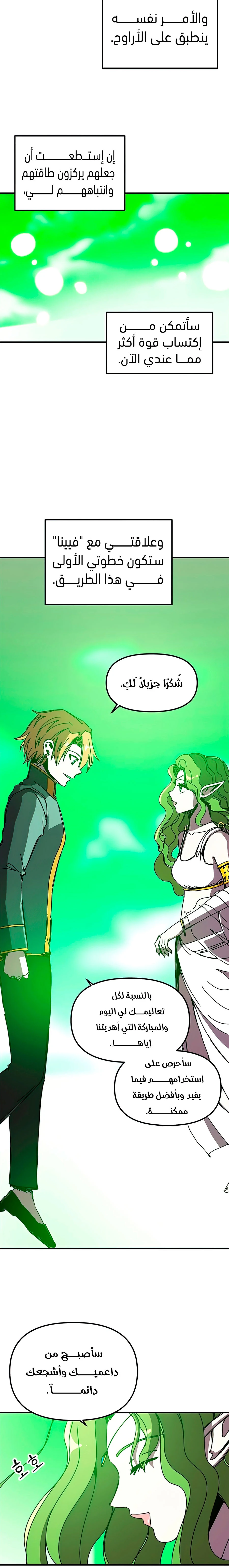 الصفحة 5