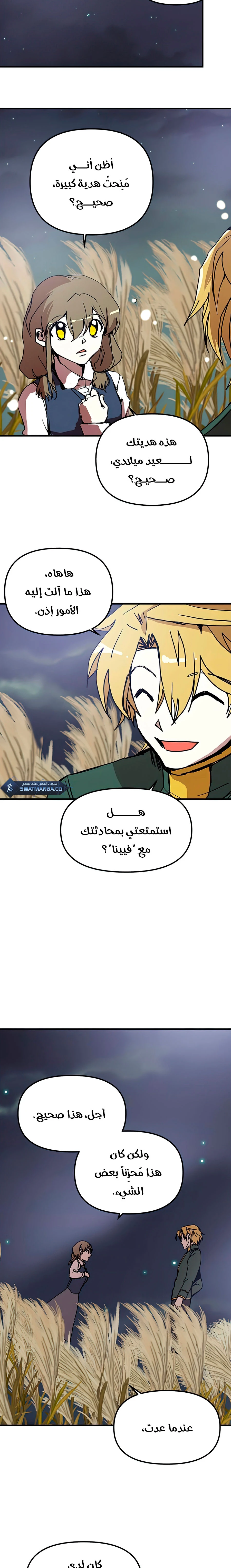 الصفحة 7