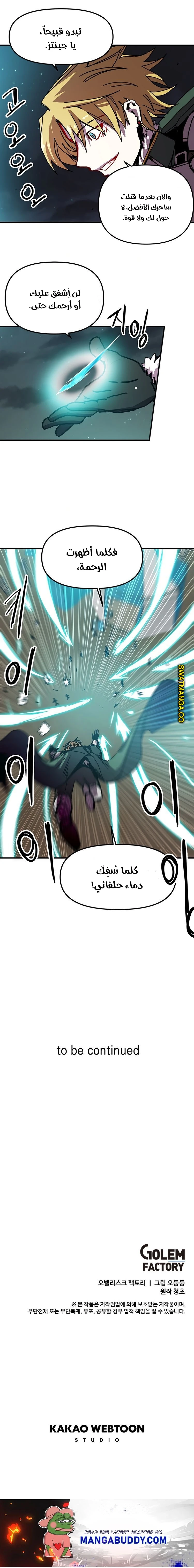 الصفحة 13