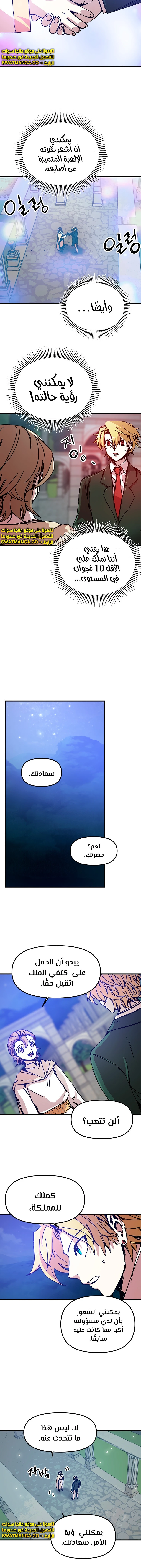 الصفحة 4