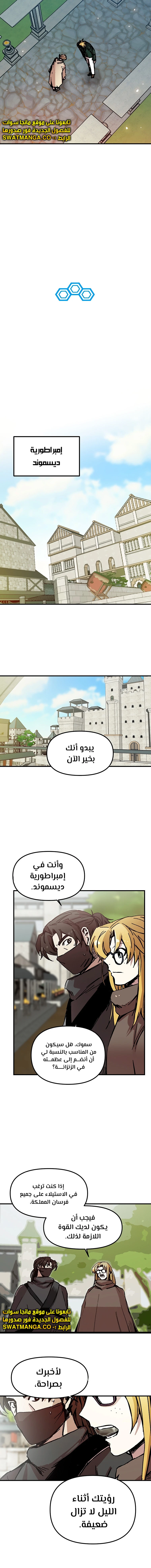 الصفحة 8