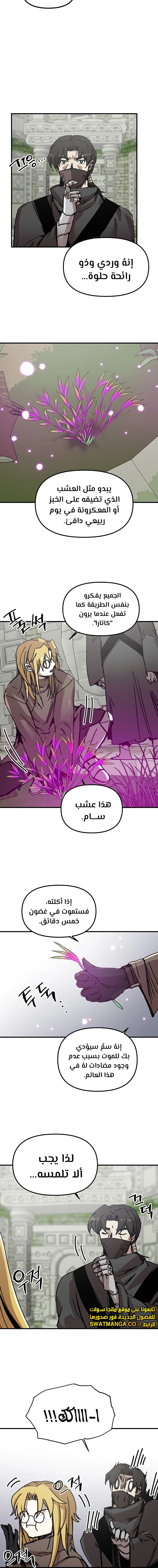 الصفحة 8