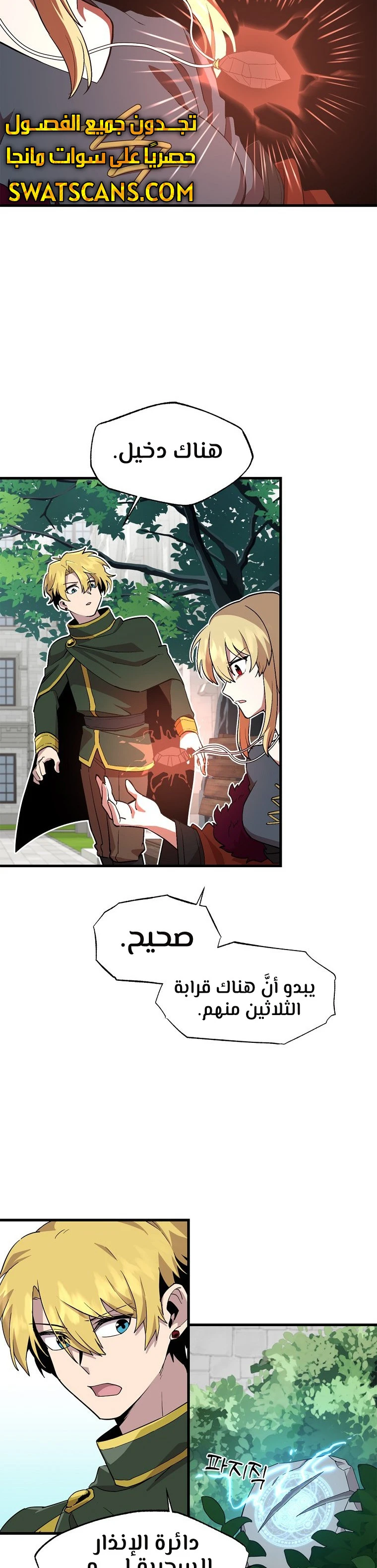 الصفحة 7