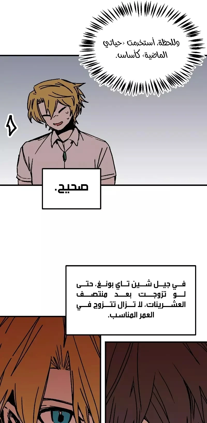 الصفحة 42
