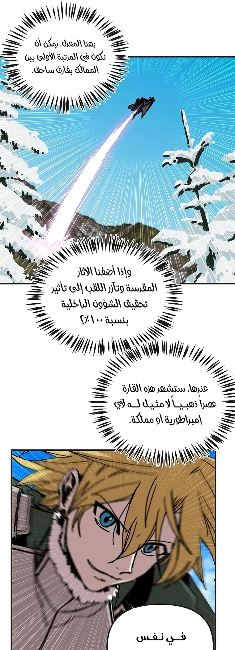 الصفحة 14