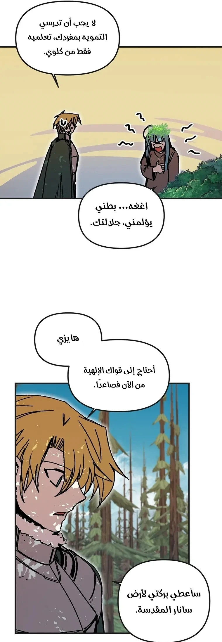 الصفحة 20