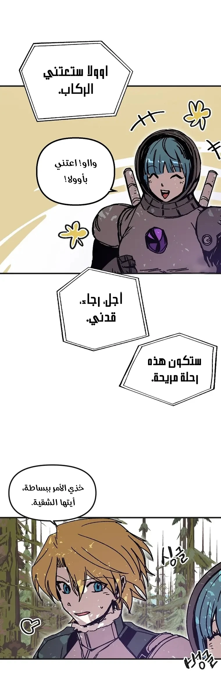 الصفحة 25