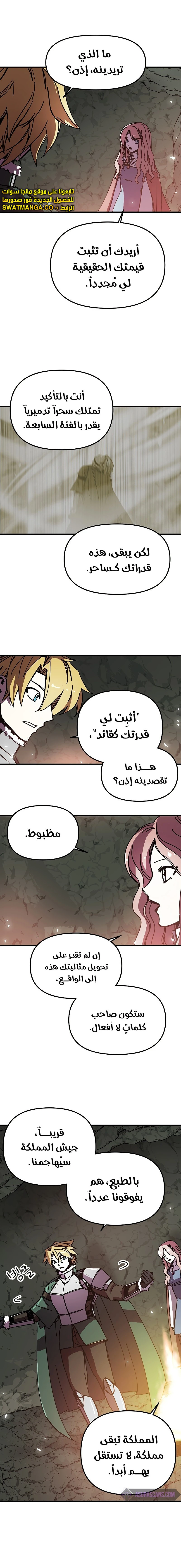 الصفحة 6