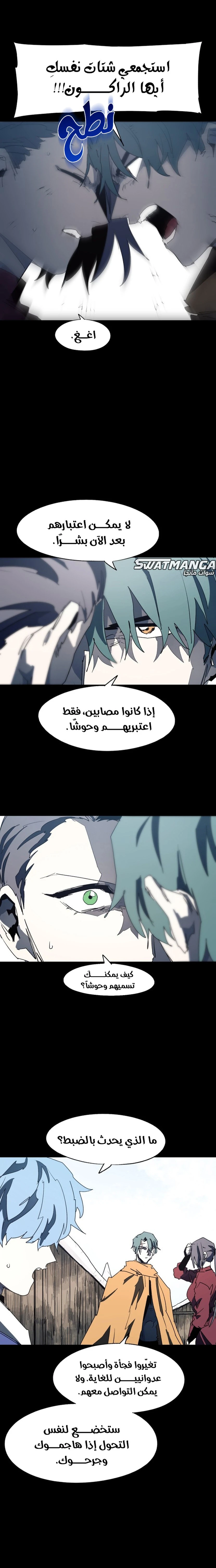 الصفحة 7